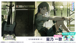 画像ギャラリー No.001のサムネイル画像 / 「プロジェクトセカイ」,イベント“Don’t lose faith!”を開催