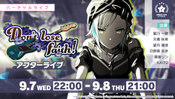 画像ギャラリー No.010のサムネイル画像 / 「プロジェクトセカイ」,イベント“Don’t lose faith!”を開催