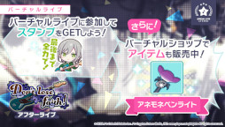 画像ギャラリー No.011のサムネイル画像 / 「プロジェクトセカイ」,イベント“Don’t lose faith!”を開催