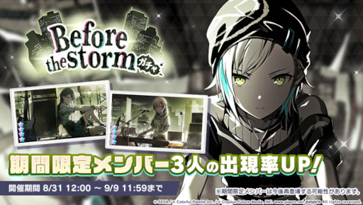 画像ギャラリー No.012のサムネイル画像 / 「プロジェクトセカイ」,イベント“Don’t lose faith!”を開催