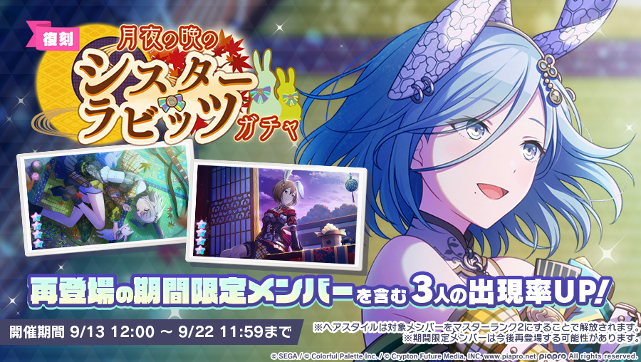 画像ギャラリー No.002 | 「プロジェクトセカイ」，楽曲“ジェヘナ”追加