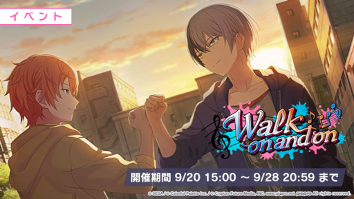 プロセカ」，獅子志司氏の描き下ろし楽曲“虚ろを扇ぐ”をゲーム内に追加