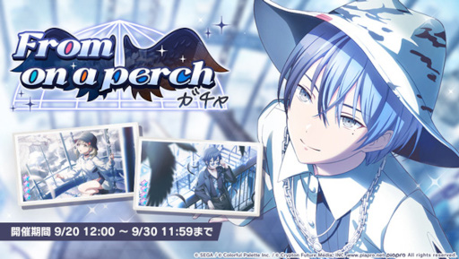 プロセカ」，獅子志司氏の描き下ろし楽曲“虚ろを扇ぐ”をゲーム内に追加