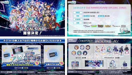 画像ギャラリー No.007のサムネイル画像 / 「プロセカ」,サービス開始2周年を記念したアニバーサリーソングやキャンペーンなどさまざまな新情報を公開