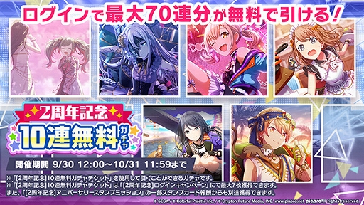 プロジェクトセカイ プロセカ 2枚 プロセカ』“MORE MORE JUMP！ SEKAI ALBUM vol.2”が本日（2/7