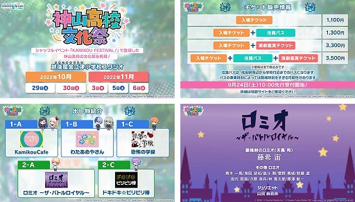 画像ギャラリー No.018のサムネイル画像 / 「プロセカ」,サービス開始2周年を記念したアニバーサリーソングやキャンペーンなどさまざまな新情報を公開