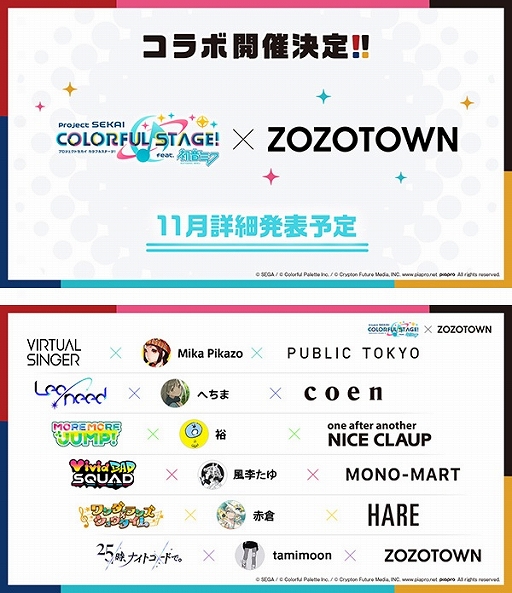 画像ギャラリー No.020のサムネイル画像 / 「プロセカ」,サービス開始2周年を記念したアニバーサリーソングやキャンペーンなどさまざまな新情報を公開