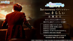 ���������꡼ No.012�Υ���ͥ������ / �֥ץ�������2��ǯ��ǰ�������ޤȤᡣ�ȥ��ͥ��ȥ饤�� 2nd ANNIVERSARY SPECIAL STAGE�ɳ��Ť䡤�����������ڶʤ����餫��