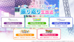 ���������꡼ No.013�Υ���ͥ������ / �֥ץ�������2��ǯ��ǰ�������ޤȤᡣ�ȥ��ͥ��ȥ饤�� 2nd ANNIVERSARY SPECIAL STAGE�ɳ��Ť䡤�����������ڶʤ����餫��