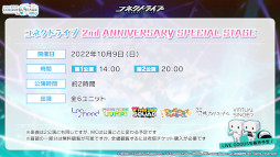 ���������꡼ No.046�Υ���ͥ������ / �֥ץ�������2��ǯ��ǰ�������ޤȤᡣ�ȥ��ͥ��ȥ饤�� 2nd ANNIVERSARY SPECIAL STAGE�ɳ��Ť䡤�����������ڶʤ����餫��