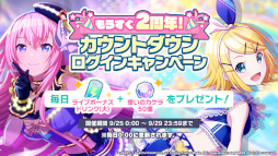 ���������꡼ No.051�Υ���ͥ������ / �֥ץ�������2��ǯ��ǰ�������ޤȤᡣ�ȥ��ͥ��ȥ饤�� 2nd ANNIVERSARY SPECIAL STAGE�ɳ��Ť䡤�����������ڶʤ����餫��