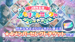 ���������꡼ No.055�Υ���ͥ������ / �֥ץ�������2��ǯ��ǰ�������ޤȤᡣ�ȥ��ͥ��ȥ饤�� 2nd ANNIVERSARY SPECIAL STAGE�ɳ��Ť䡤�����������ڶʤ����餫��