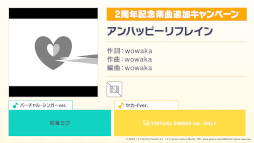 ���������꡼ No.068�Υ���ͥ������ / �֥ץ�������2��ǯ��ǰ�������ޤȤᡣ�ȥ��ͥ��ȥ饤�� 2nd ANNIVERSARY SPECIAL STAGE�ɳ��Ť䡤�����������ڶʤ����餫��