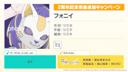 ���������꡼ No.069�Υ���ͥ������ / �֥ץ�������2��ǯ��ǰ�������ޤȤᡣ�ȥ��ͥ��ȥ饤�� 2nd ANNIVERSARY SPECIAL STAGE�ɳ��Ť䡤�����������ڶʤ����餫��