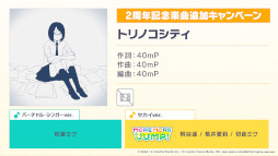 ���������꡼ No.074�Υ���ͥ������ / �֥ץ�������2��ǯ��ǰ�������ޤȤᡣ�ȥ��ͥ��ȥ饤�� 2nd ANNIVERSARY SPECIAL STAGE�ɳ��Ť䡤�����������ڶʤ����餫��