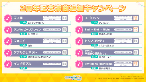 ���������꡼ No.077�Υ���ͥ������ / �֥ץ�������2��ǯ��ǰ�������ޤȤᡣ�ȥ��ͥ��ȥ饤�� 2nd ANNIVERSARY SPECIAL STAGE�ɳ��Ť䡤�����������ڶʤ����餫��