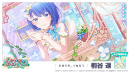 画像ギャラリー No.001のサムネイル画像 / 「プロセカ」,ゲーム内イベント“拝啓、あの頃のわたしへ”を開催