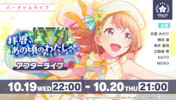 画像ギャラリー No.010のサムネイル画像 / 「プロセカ」,ゲーム内イベント“拝啓、あの頃のわたしへ”を開催