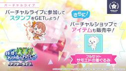 画像ギャラリー No.011のサムネイル画像 / 「プロセカ」,ゲーム内イベント“拝啓、あの頃のわたしへ”を開催