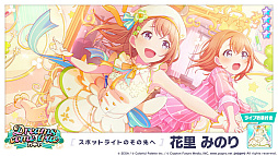 画像ギャラリー No.013のサムネイル画像 / 「プロセカ」,ゲーム内イベント“拝啓、あの頃のわたしへ”を開催