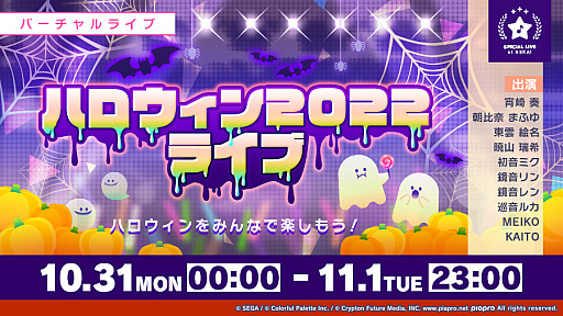 ���������꡼ No.002�Υ���ͥ������ / �֥ץ������ס�10��31�����ȥϥ�������2022�饤�֡ɤȡȥϥ�������������󥭥��ڡ���ɳ���