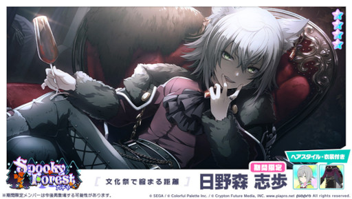 プロセカ」，楽曲“いちにのさんで”を追加。イベント“絶叫