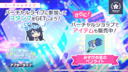 画像ギャラリー No.012のサムネイル画像 / 「プロジェクトセカイ」,ゲーム内イベント“Echo my melody”を開催