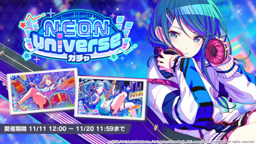 画像ギャラリー No.013のサムネイル画像 / 「プロジェクトセカイ」,ゲーム内イベント“Echo my melody”を開催