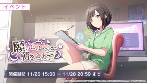 プロセカ 東雲絵名 Iなんです 願朝 まとめ売り プロセカ 東雲絵名 Iなんです 願朝 まとめ売り プロセカ』れるりりさん