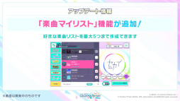 画像ギャラリー No.005のサムネイル画像 / 「プロジェクトセカイ」,Heavenzさんによる書き下ろし楽曲など新情報を多数公開