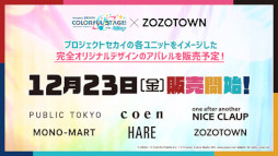 画像ギャラリー No.008のサムネイル画像 / 「プロジェクトセカイ」,Heavenzさんによる書き下ろし楽曲など新情報を多数公開