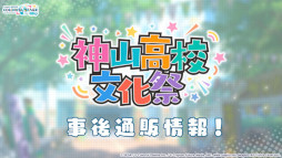 画像ギャラリー No.010のサムネイル画像 / 「プロジェクトセカイ」,Heavenzさんによる書き下ろし楽曲など新情報を多数公開