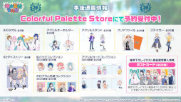 画像ギャラリー No.012のサムネイル画像 / 「プロジェクトセカイ」,Heavenzさんによる書き下ろし楽曲など新情報を多数公開