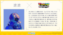 画像ギャラリー No.019のサムネイル画像 / 「プロジェクトセカイ」,Heavenzさんによる書き下ろし楽曲など新情報を多数公開