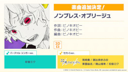 画像ギャラリー No.022のサムネイル画像 / 「プロジェクトセカイ」,Heavenzさんによる書き下ろし楽曲など新情報を多数公開