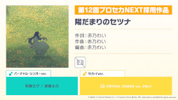 画像ギャラリー No.024のサムネイル画像 / 「プロジェクトセカイ」,Heavenzさんによる書き下ろし楽曲など新情報を多数公開