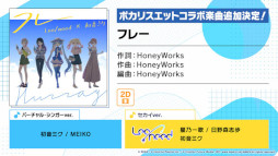 画像ギャラリー No.025のサムネイル画像 / 「プロジェクトセカイ」,Heavenzさんによる書き下ろし楽曲など新情報を多数公開