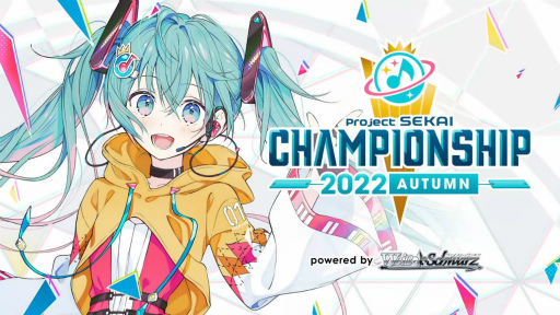 秋のプロセカ大会「プロジェクトセカイ Championship 2022 Autum