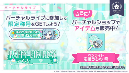 ���������꡼ No.002�Υ���ͥ������ / �֥ץ��������ȥ������ס���������Ρ�HAPPY BIRTHDAY�饤�� ���ɤ򳫺�