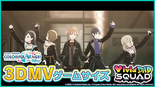 画像ギャラリー No.001のサムネイル画像 / 「プロジェクトセカイ」,遼遼さんの書き下ろし楽曲“仮死化”をリズムゲーム楽曲に追加