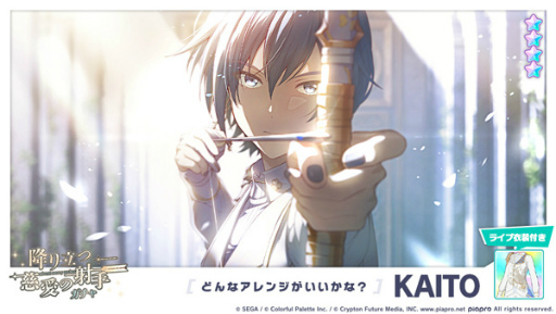 プロセカ」，イベント“弓引け、白の世界で”などを開催