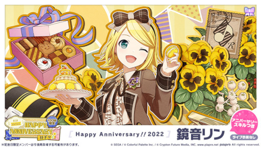 画像ギャラリー No.004のサムネイル画像 / 「プロジェクトセカイ」,本日限定の“HAPPY ANNIVERSARYライブ リン・レン”を開催