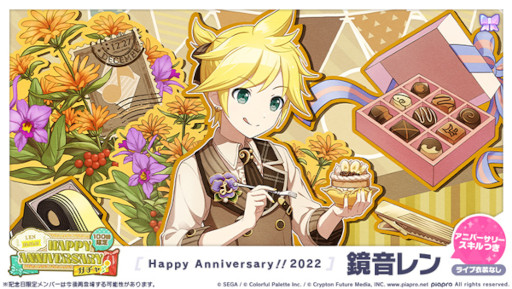 画像ギャラリー No.007のサムネイル画像 / 「プロジェクトセカイ」,本日限定の“HAPPY ANNIVERSARYライブ リン・レン”を開催