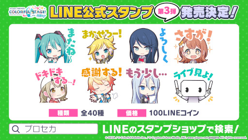 画像ギャラリー No.011のサムネイル画像 / 「プロジェクトセカイ」,本日限定の“HAPPY ANNIVERSARYライブ リン・レン”を開催