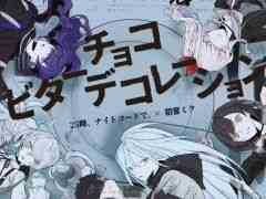 �֥ץ��������ȥ����� ����ե륹�ơ����� feat. �鲻�ߥ��פΥꥺ�ॲ�����ͷ�٤�ȥӥ������祳�ǥ��졼�����ɥ�����ver.�Υե륵����2DMV����