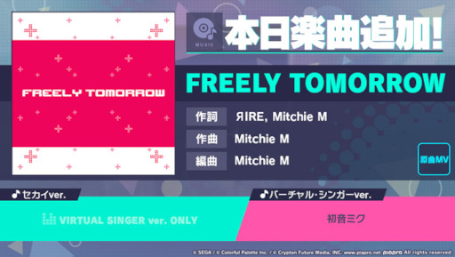 画像ギャラリー No.001のサムネイル画像 / 「プロジェクトセカイ」,“FREELY TOMORROW”をリズムゲーム楽曲として追加