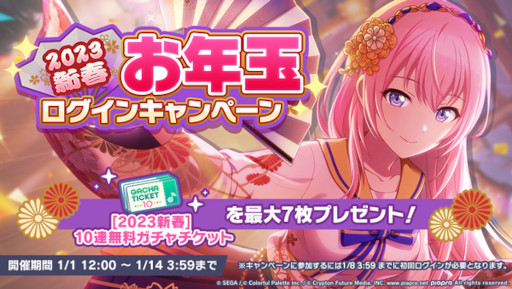 画像ギャラリー No.002のサムネイル画像 / 「プロジェクトセカイ」,“FREELY TOMORROW”をリズムゲーム楽曲として追加