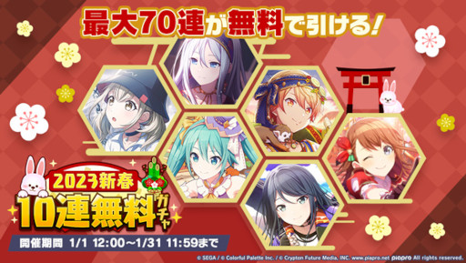 画像ギャラリー No.003のサムネイル画像 / 「プロジェクトセカイ」,“FREELY TOMORROW”をリズムゲーム楽曲として追加