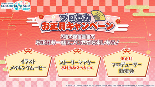 画像ギャラリー No.005のサムネイル画像 / 「プロジェクトセカイ」,“FREELY TOMORROW”をリズムゲーム楽曲として追加