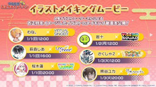 画像ギャラリー No.006のサムネイル画像 / 「プロジェクトセカイ」,“FREELY TOMORROW”をリズムゲーム楽曲として追加